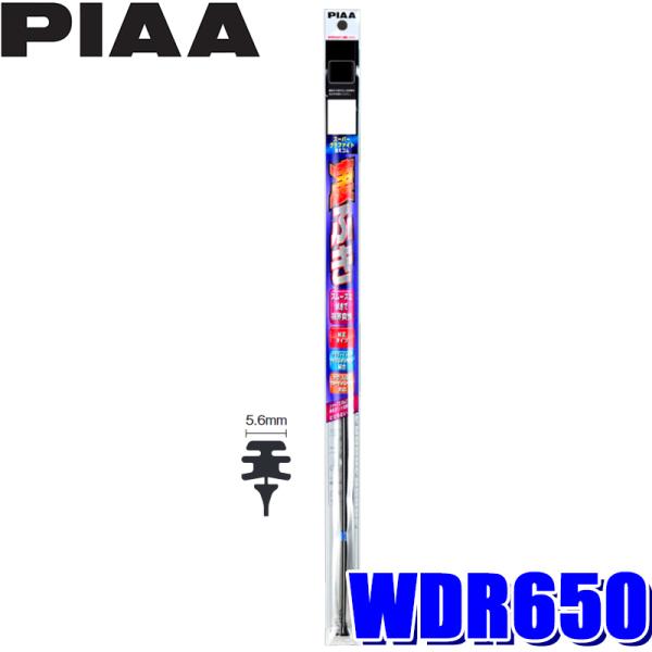 WDR650 PIAA X[p[Ot@CgCp[ւS 650mm Ĕ172 5.6mm