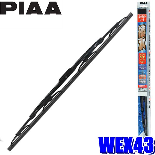 WEX43 PIAA �G�N�Z���R�[�g���C�p�[�u���[�h ����430mm �Ĕ�6 �S�������\