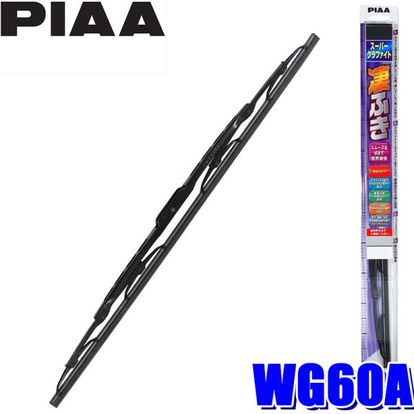 WG60A PIAA X[p[Ot@CgCp[u[h 600mm Ĕ81A S\