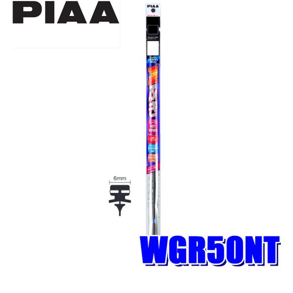 WGR50NT PIAA �X�[�p�[�O���t�@�C�g���C�p�[�ւ��S�� ����500mm �Ĕ�50 6mm�� ���Y�n�j���[�c�C�����[��