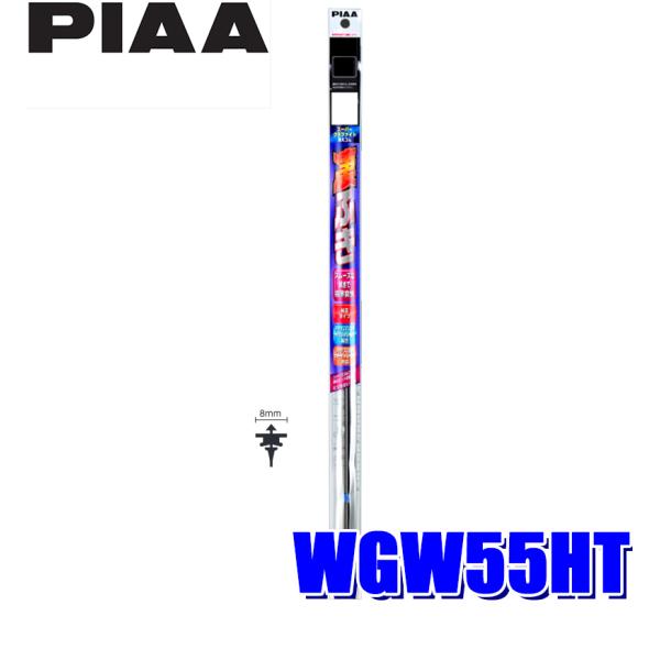 WGW55HT PIAA X[p[Ot@CgCp[ւS 550mm Ĕ71 8mm ėpg^Et[TCY