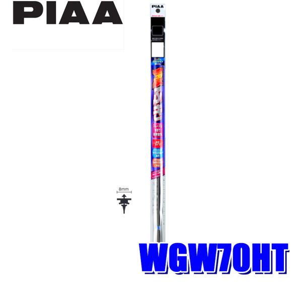 WGW70HT PIAA X[p[Ot@CgCp[ւS 700mm Ĕ72 8mm ėpg^Et[TCY
