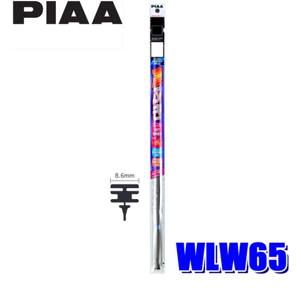 vCX_E WLW65 PIAA X[p[Ot@CgCp[ւS 650mm Ĕ97 8.6mm (E zs)