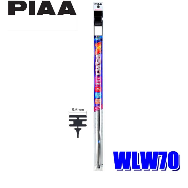 WLW70 PIAA �X�[�p�[�O���t�@�C�g���C�p�[�ւ��S�� ����700mm �Ĕ�98 8.6mm��