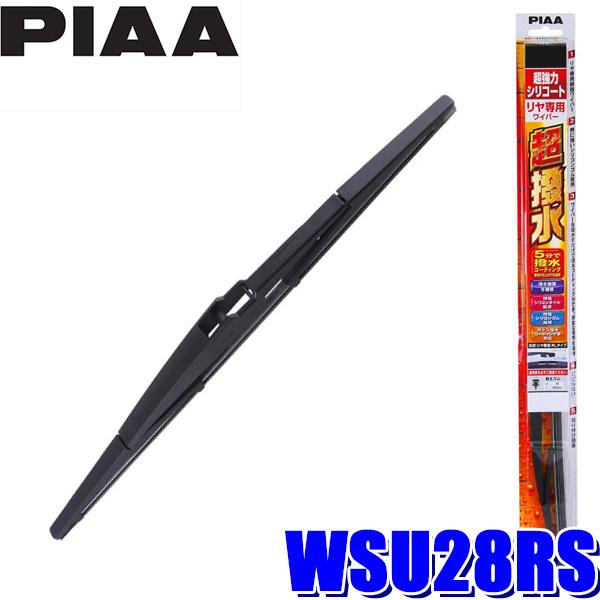 WSU28RS PIAA ̓VR[gCp[u[h Cp[A[ACp[p 275mm Ĕ17RS S\