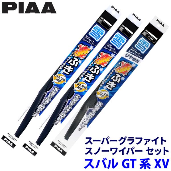 スバル XV GT#系(H29/5〜R4/12)(HEV車含む)用 呼番T82/T5/1KT WGT65W＋WGT40W＋WG30KWT PIAA ピア スーパ