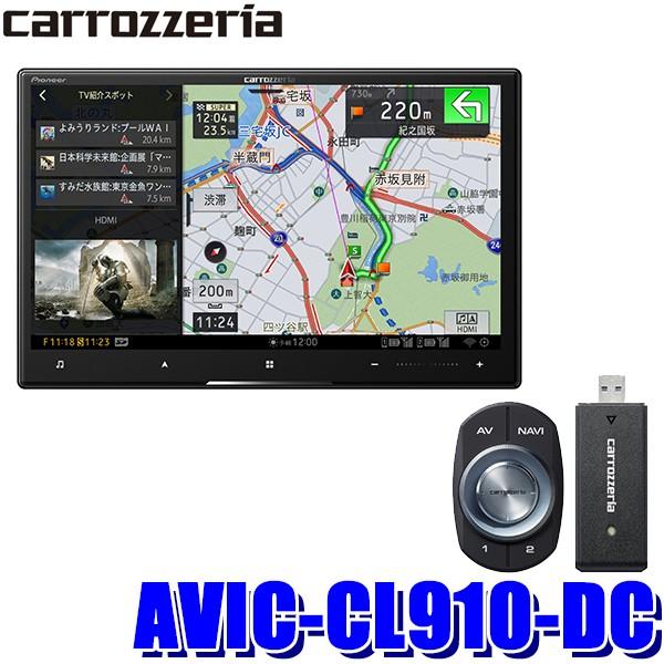 Avic Cl910 Dc カロッツェリア サイバーナビ 8インチhdフルセグ地デジ Dvd Usb Sd Bluetooth Hdmi ネットワークスティック同梱 カーナビ スカイドラゴンオートパーツストア 通販 Paypayモール