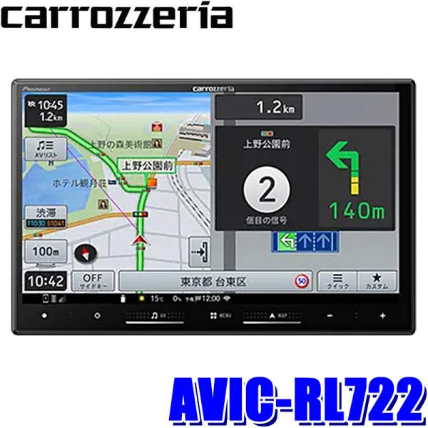 新品未使用 Pioneer カロッツェリア AVIC-RL812-D 楽ナビ 業務用汎用カーナビゲーション AVIC-RL812-D / AVIC-RW812-D