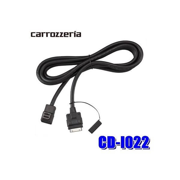 Cd I022 カロッツェリア サイバーナビ Hdd楽ナビ用ipod Iphone接続ケーブル 30ピンdockコネクタ Buyee Buyee Japanese Proxy Service Buy From Japan Bot Online