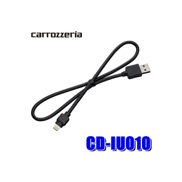y[֑ΉzCD-IU010 pioneer pCIjA carrozzeria JbcFA iPhone/iPodڑpUSBϊP[u
