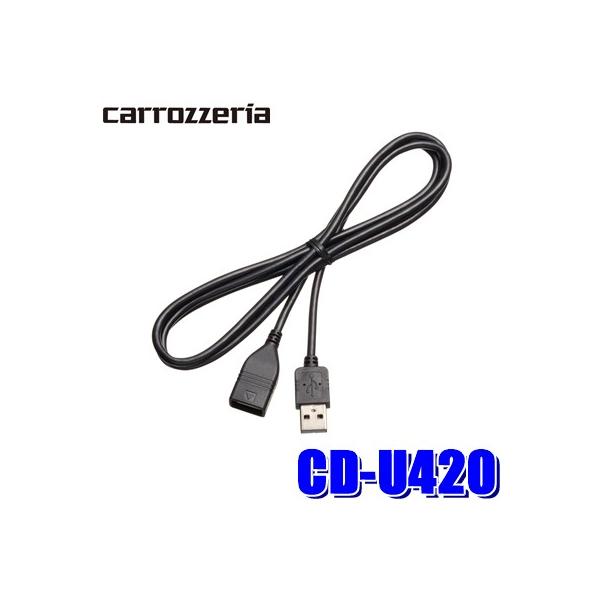 カロッツェリア 【メール便対応可】CD-U420 pioneer パイオニア