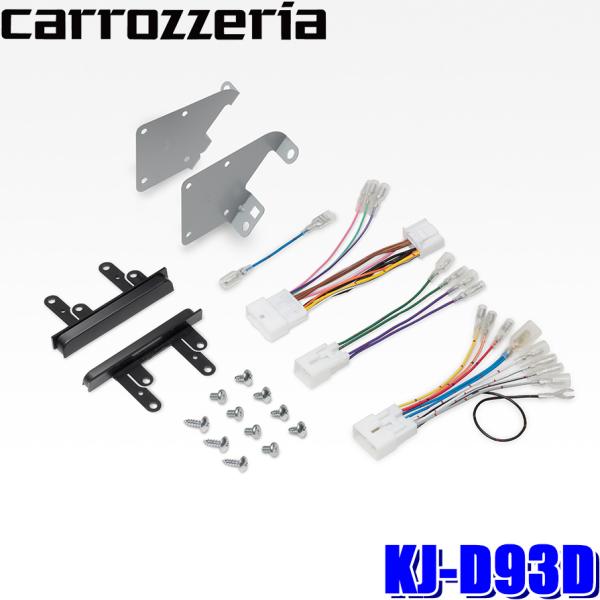 カロッツェリア KJ-D93D PIONEER パイオニア carrozzeria JUST FIT