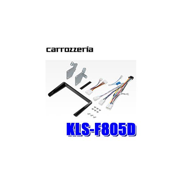 KLS-F805D カロッツェリア 8V型ラージサイズカーナビ取付キット ダイハツ タント/スバル シフォン LA650S・660S/650F・660F系