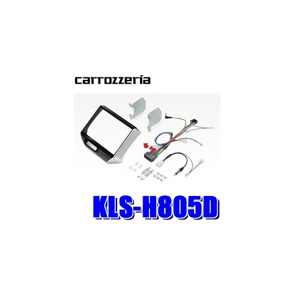 カロッツェリア KLS-H805D パイオニア ジャストフィット製 8V型 カロッツェリア KLS-H805D パイオニア ジャストフィット製 8V型