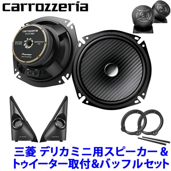 skydragon_pioneer-speakerset-