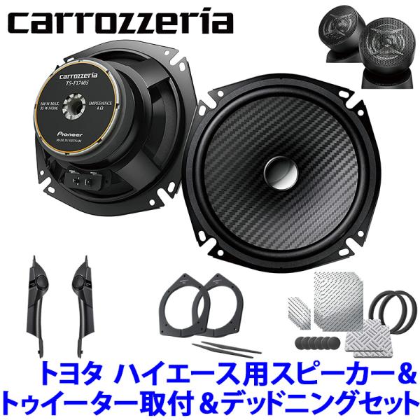 Pioneer TS-J17A スピーカー 4個セット 【公式通販】