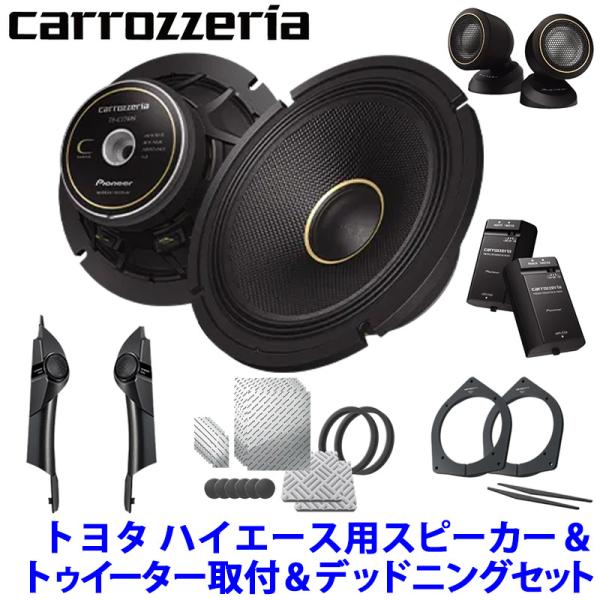 skydragon_pioneer-speakerset-