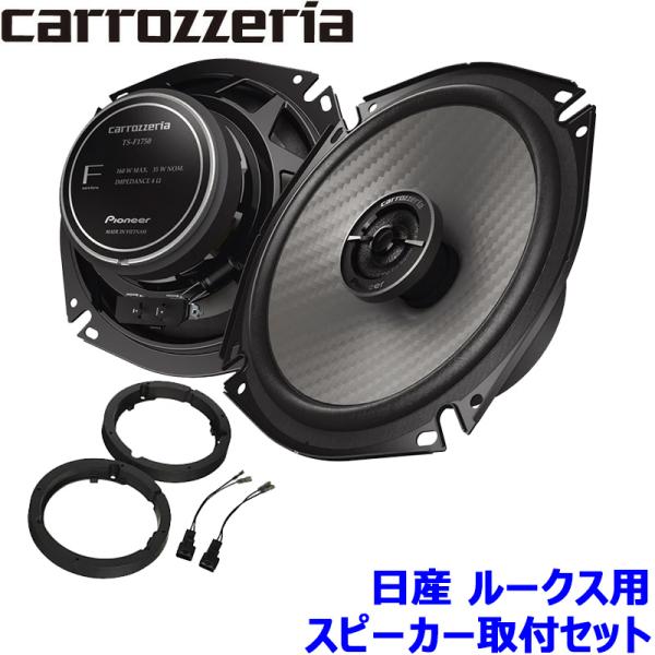 skydragon_pioneer-speakerset-rx-10