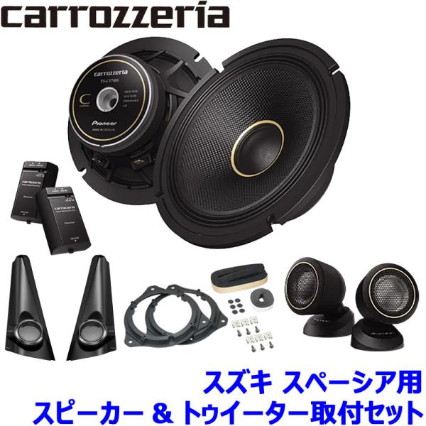 カロッツェリア TS-C1740S pioneer パイオニア carrozzeria 17cm2way