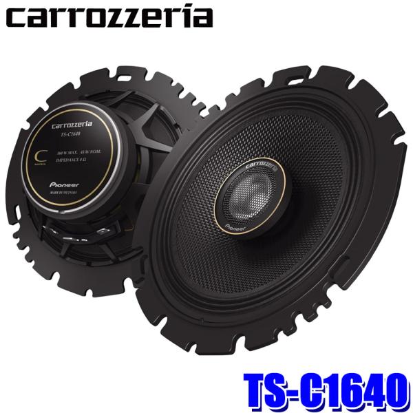 他サイト： TS-C1640 pioneer パイオニア carrozzeria カロッツェリア 車載用16cmコアキシャル2ウェイ カスタムフィットスピーカー Cシリーズの商品画像