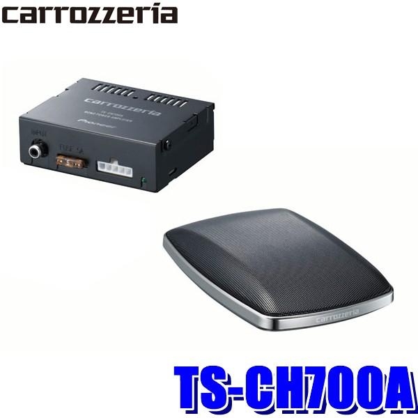 Ts Ch700a カロッツェリア 車載用センタースピーカー 5 7cm 3 0cm角型両面駆動hvtユニット2way 50wアンプ付属 スカイドラゴンオートパーツストア 通販 Paypayモール