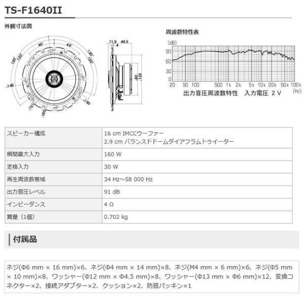 skydragon_pioneer-tsf1640ii_3_d_20250725110050