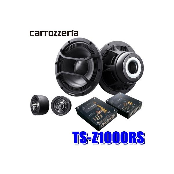 カロッツェリア TS-Z1000RS パイオニア カロッツェリアRS カロッツェリア TS-Z1000RS パイオニア カロッツェリアRS