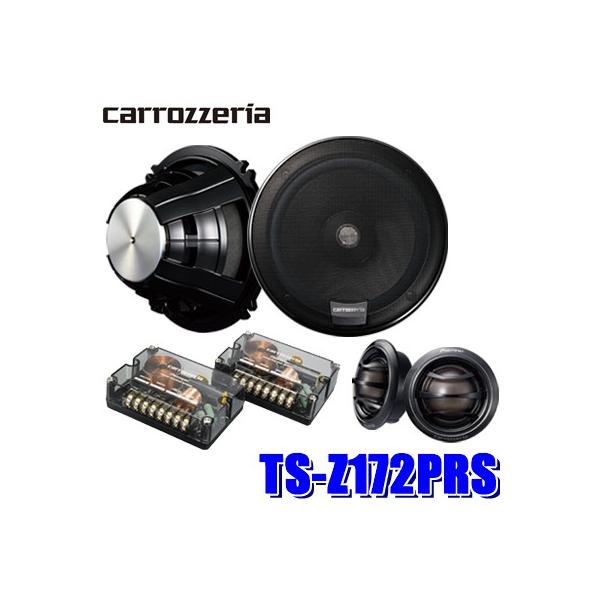 カロッツェリア TS-Z172PRS パイオニア カロッツェリアPRS