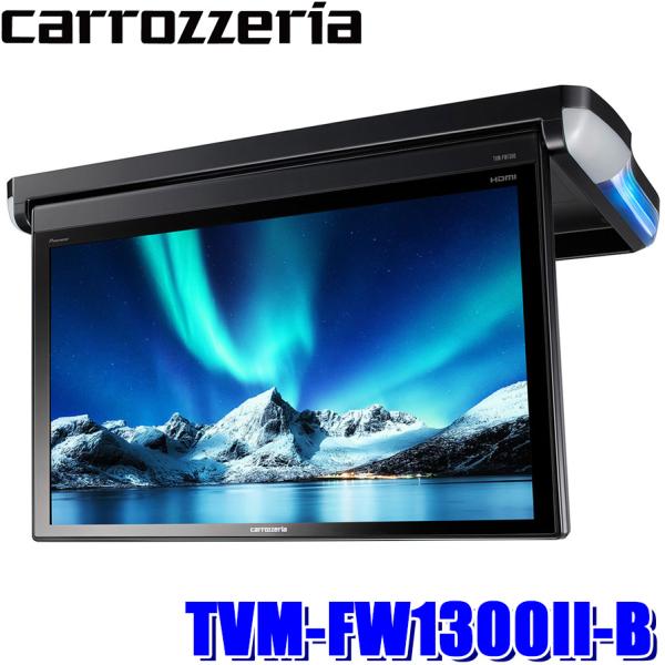 カロッツェリア TVM-FW1300II-B pioneer パイオニア carrozzeria カロッツェリア TVM-FW1300II-B pioneer パイオニア carrozzeria