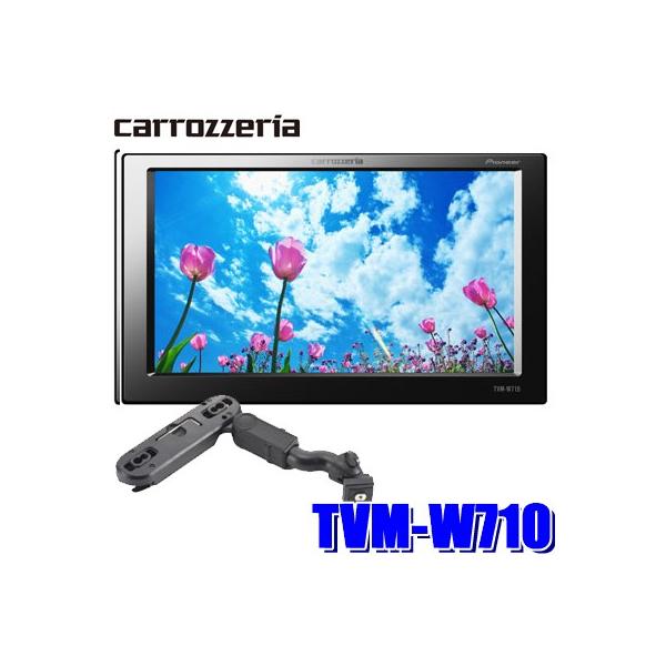 最大87％オフ！ TVM-W710 パイオニア カロッツェリア リアモニター用7