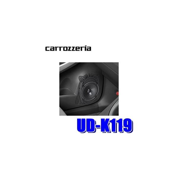 正規品直輸入】 UD-K119 パイオニア カロッツェリア 17cmトレードインスピーカー取付キットトヨタ車用 UD-K119 パイオニア カースピーカー取付キット carrozzeria(カロッツェリア)