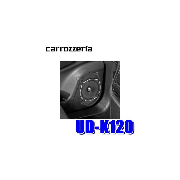 他サイト： UD-K120 パイオニア カロッツェリア 17cmトレードインスピーカー取付キットトヨタ/日産車用の商品画像