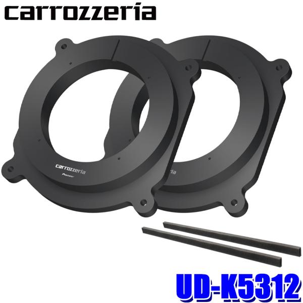 カロッツェリア UD-K5312 pioneer パイオニア carrozzeria 17cm