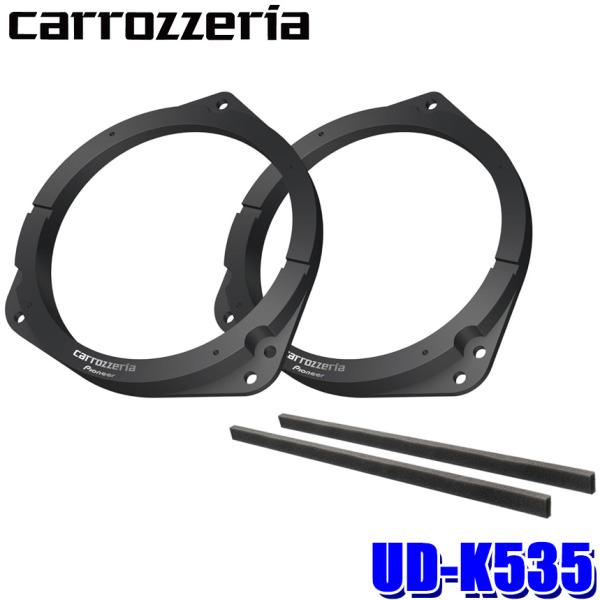 【新品未開封】carrozzeria UD-K629 インナーバッフル 16cm UD-K621～K629 | 音質改善アイテム | スピーカー | カーナビ