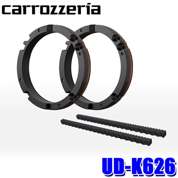 Pioneer UD-K624 インナーバッフル 2個×2セット未使用品 creer-net_carrozzeria-ud-k624