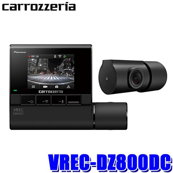 VREC-DZ800DC カロッツェリア ドライブレコーダーユニット 前後2カメラ フルHD200万...