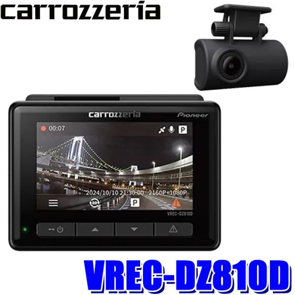 未開封新品 カロッツェリア VREC-DZ810D 4Kドライブレコーダー カロッツェリア VREC-DZ810D pioneer パイオニア carrozzeria