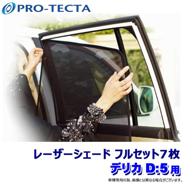 veN^ PRO-TECTA [U[VF[h Laser Shades fJD:5 DBA-CVn/LDA-CVn tZbg7 TVF[h UVJbg (E zs)