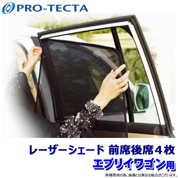 veN^ PRO-TECTA [U[VF[h Laser Shades GuCS DA17W/DR17W/DS17W/DG17W OȌ4 TVF[h UVJbg (E zs)