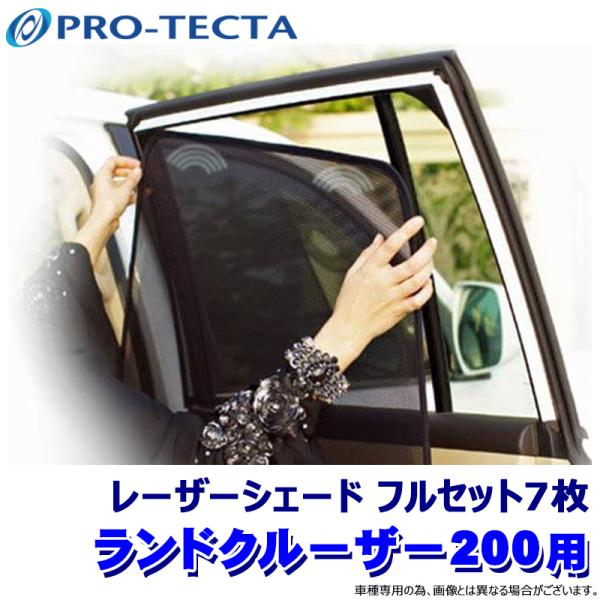 veN^ PRO-TECTA [U[VF[h Laser Shades hN200 nfWAeiL tZbg7 TVF[h UVJbg (E zs)