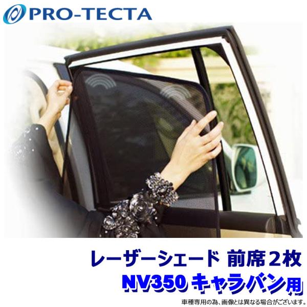 �v���e�N�^ PRO-TECTA ���[�U�[�V�F�[�h Laser Shades NV350�L�����o�� CBA-KS��n �O��2�� �T���V�F�[�h UV�J�b�g (����E���� �z���s��)
