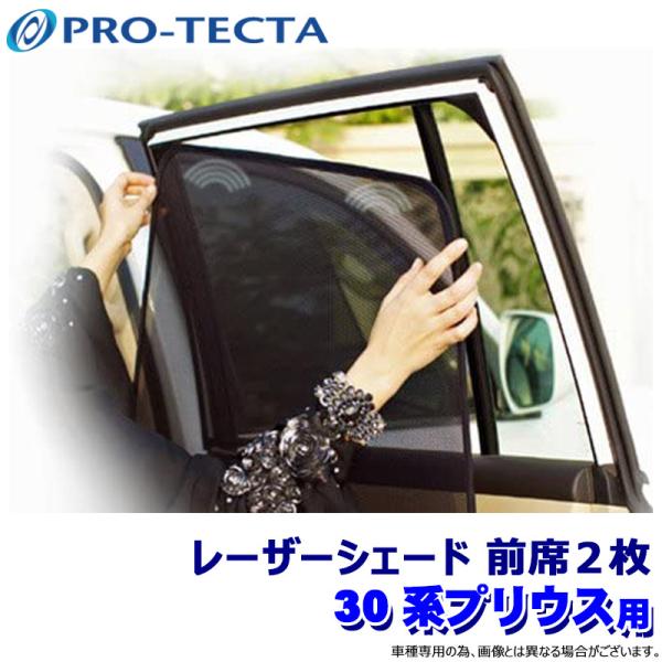 veN^ PRO-TECTA [U[VF[h Laser Shades 30nvEX ZVW30n O2 (E zs)