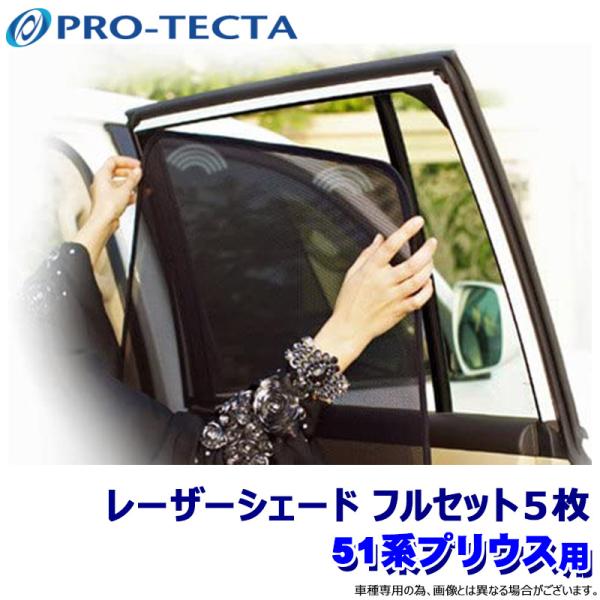 veN^ PRO-TECTA [U[VF[h Laser Shades 50nvEX DVW50^ O2 TVF[h UVJbg (E zs)