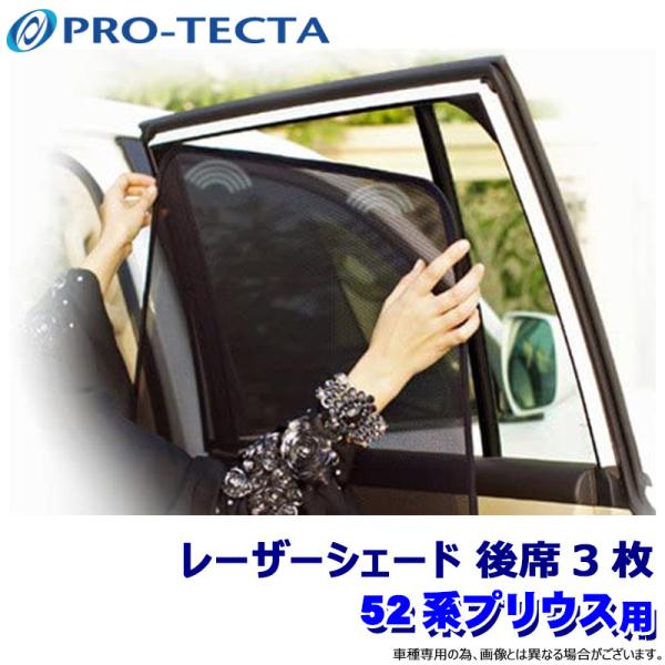 �v���e�N�^ PRO-TECTA ���[�U�[�V�F�[�h Laser Shades 52�n�v���E�X DVW50�^ ���3�� �T���V�F�[�h UV�J�b�g (����E���� �z���s��)