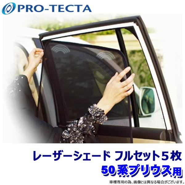 veN^ PRO-TECTA [U[VF[h Laser Shades 50nvEX DVW50^ tZbg5 TVF[h UVJbg (E zs)