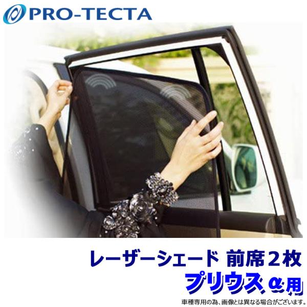 veN^ PRO-TECTA [U[VF[h Laser Shades vEX ZVW40n O2 TVF[h UVJbg (E zs)