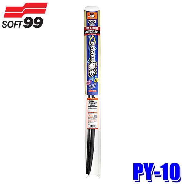 他サイト： 05410 SOFT99 ソフト99 ガラコワイパー パワー撥水輸入車用ブレード 品番：PY-10 長さ：525mm(〜530mm対応) ゴム幅：6mm 内容：1本入りの商品画像