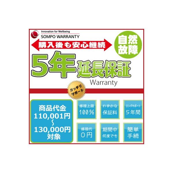 安心の5年保証。対象商品とは別にご注文いただき、ご要望欄に保証を付ける商品のご注文番号をご記載ください。