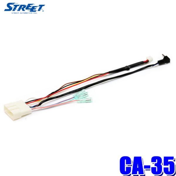 CA-35 STREET Mr.PLUS カロッツェリア製カーナビ用純正カメラ&ステアリングリモコン入力ケーブル :street-ca35:スカイドラゴンオートパーツストア - 通販 - Yahoo!ショッピング CA-35 STREET Mr.PLUS カロッツェリア製カーナビ用純正カメラ&ステアリングリモコン入力ケーブル :street-ca35:スカイドラゴンオートパーツストア - 通販 - Yahoo!ショッピング
