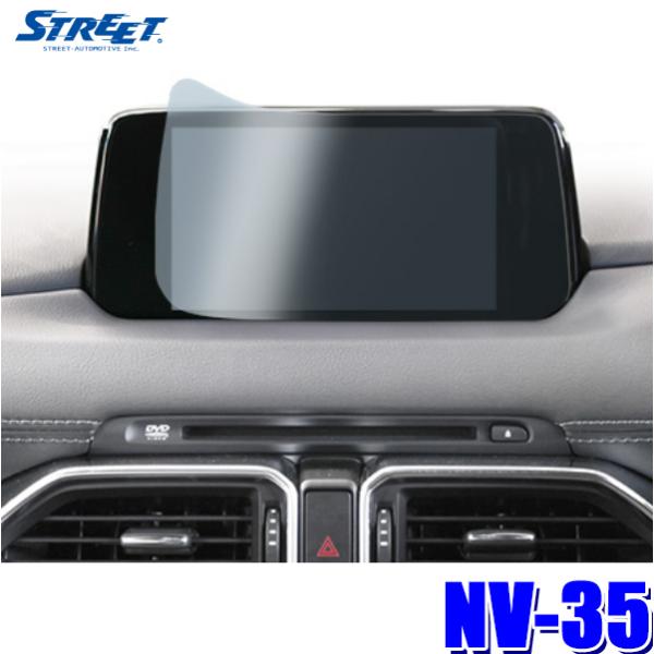 y[֑ΉzNV-35 STREET Xg[g Mr.PLUS ~X^[vX }c_RlNgp tیtB KFnCX-5/KG2PnCX-8